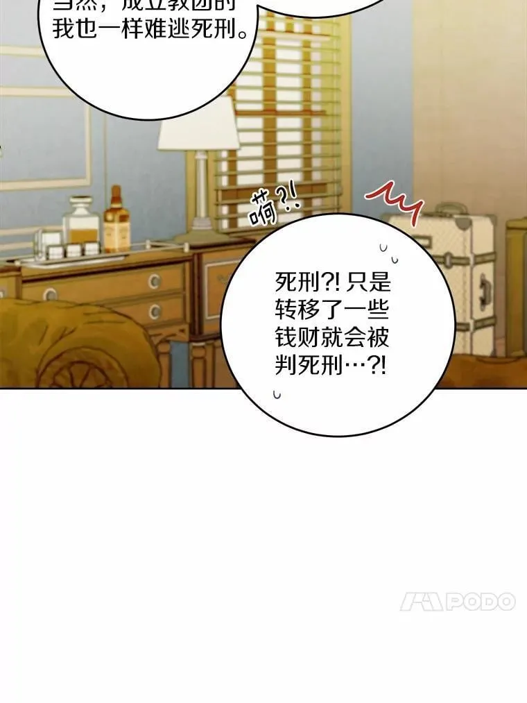 69.被陷害 第53页