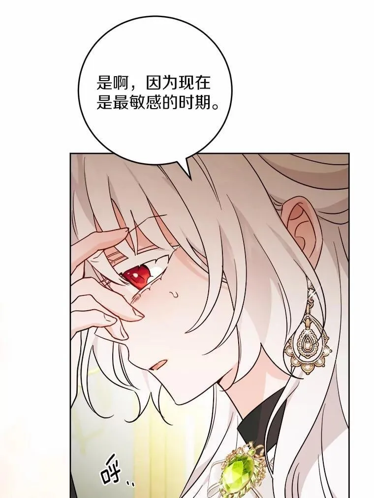 69.被陷害 第54页