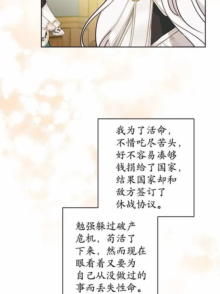 69.被陷害 第55页