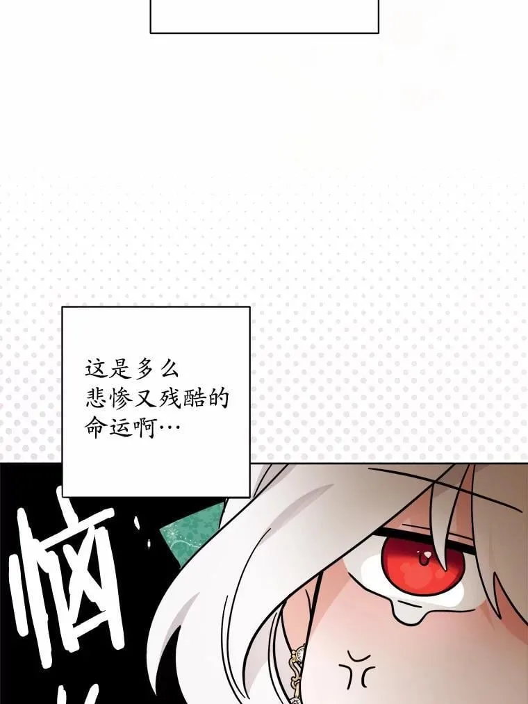 69.被陷害 第56页