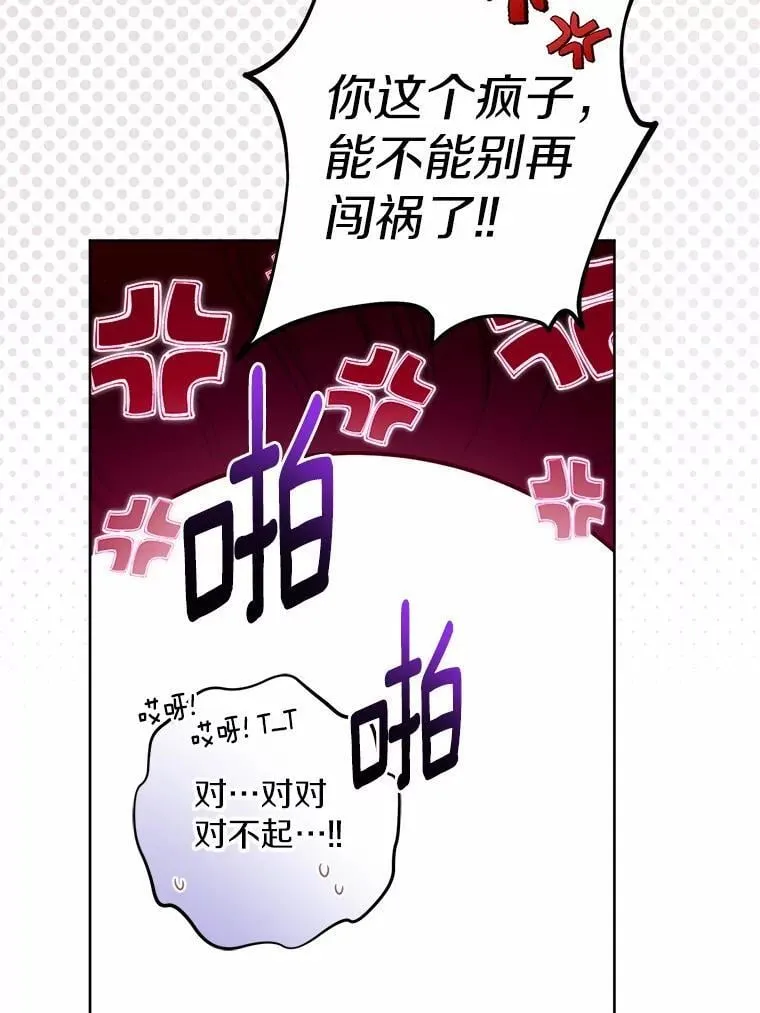 69.被陷害 第58页
