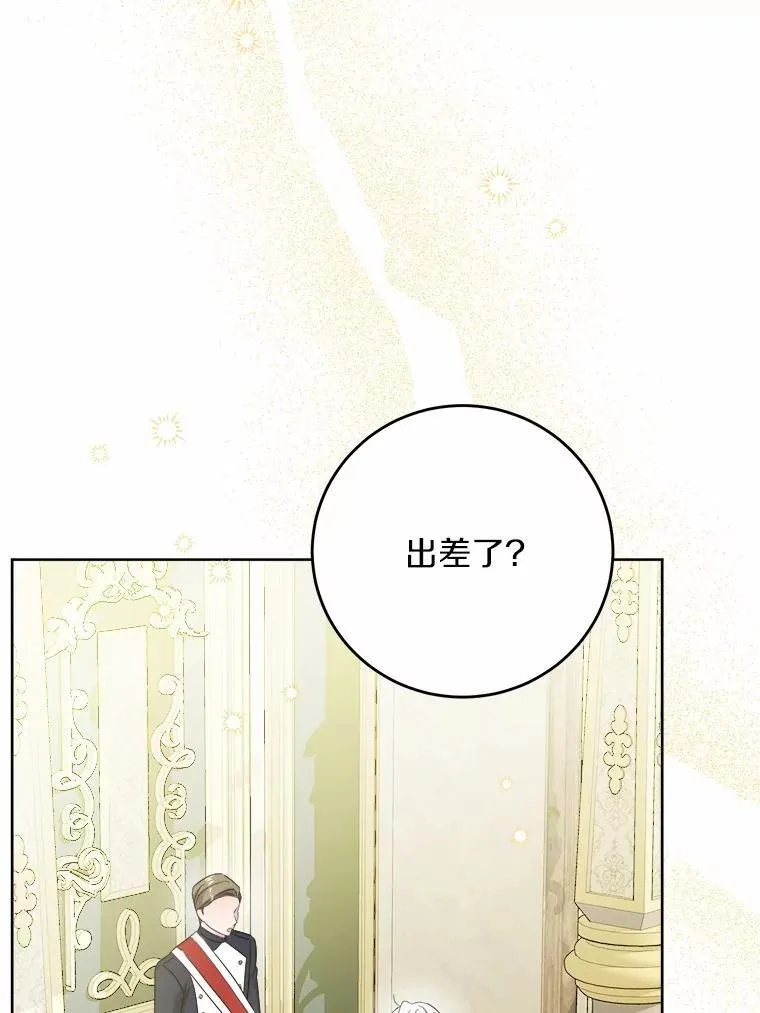 69.被陷害 第61页