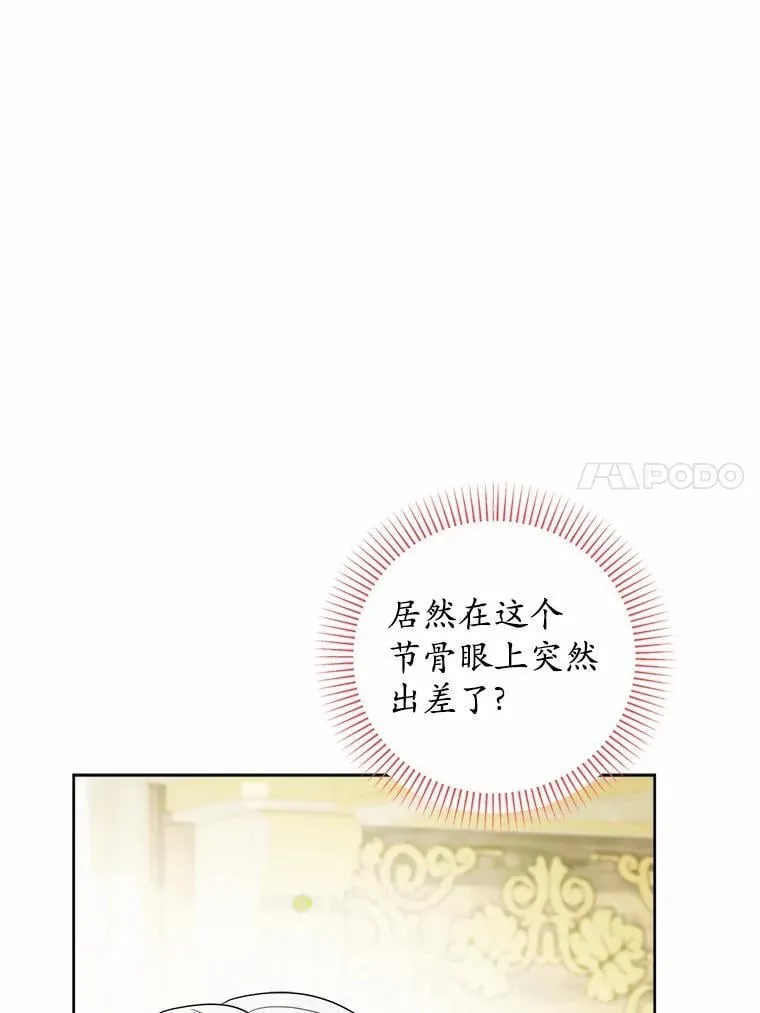 69.被陷害 第63页