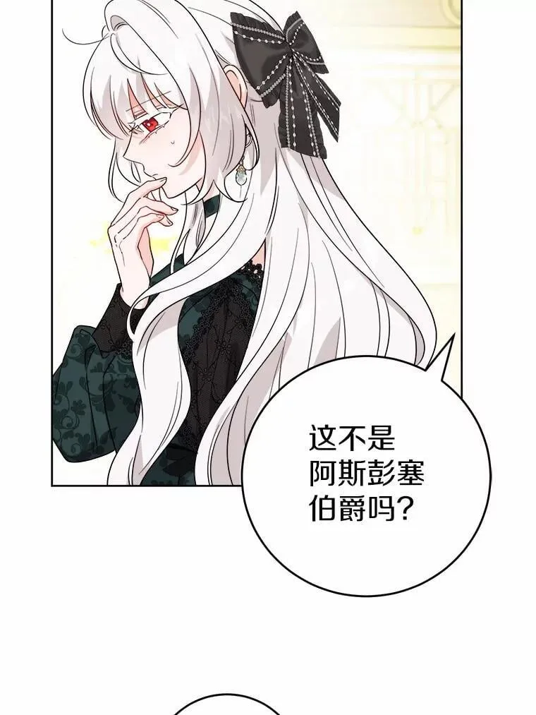 69.被陷害 第64页