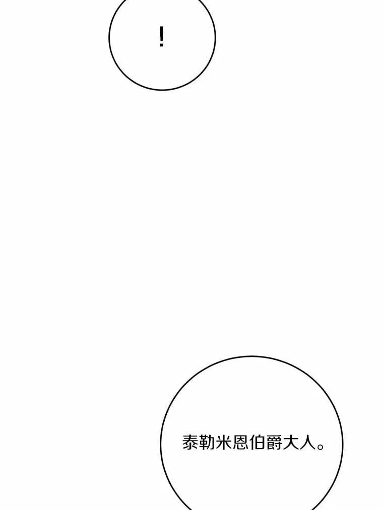 69.被陷害 第65页