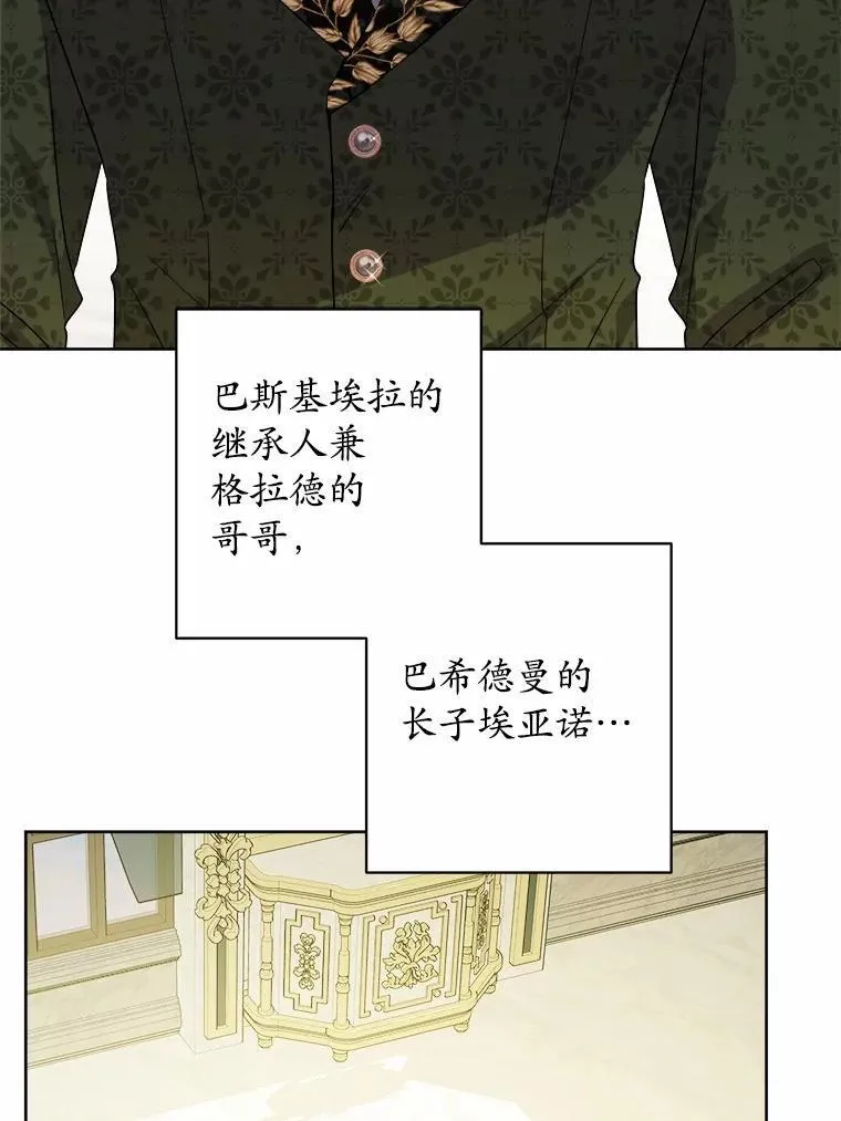 69.被陷害 第67页