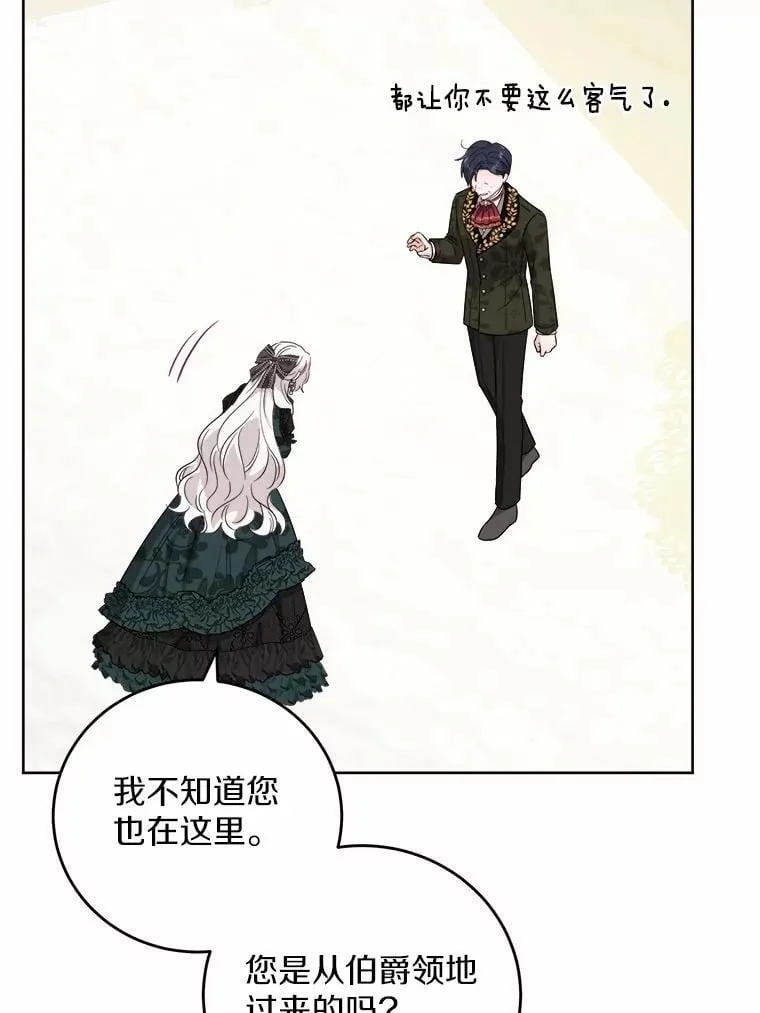 69.被陷害 第68页