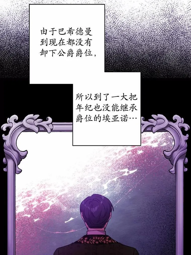 69.被陷害 第70页