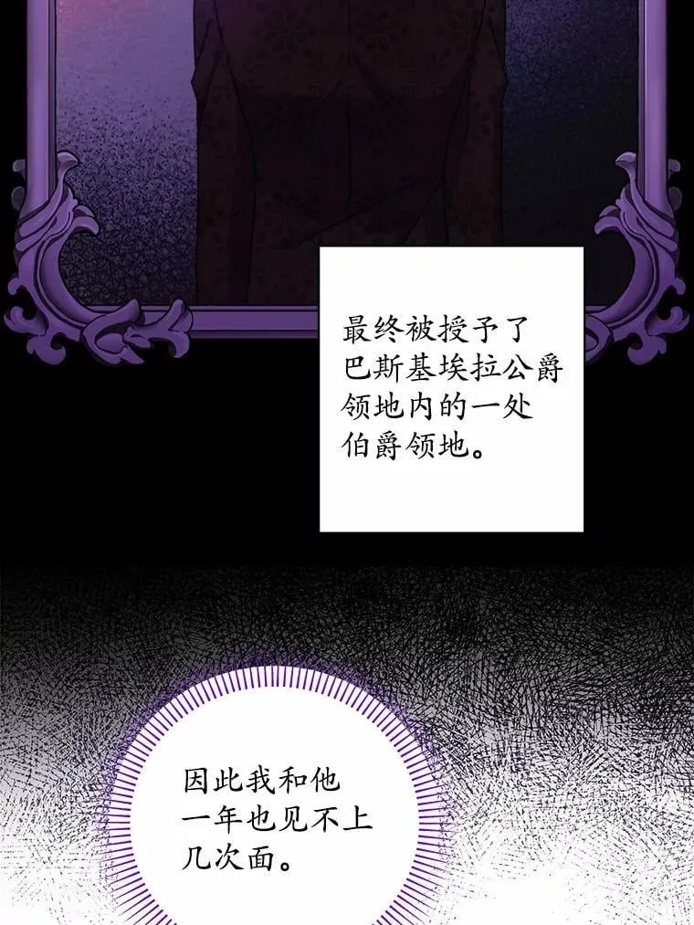 69.被陷害 第71页