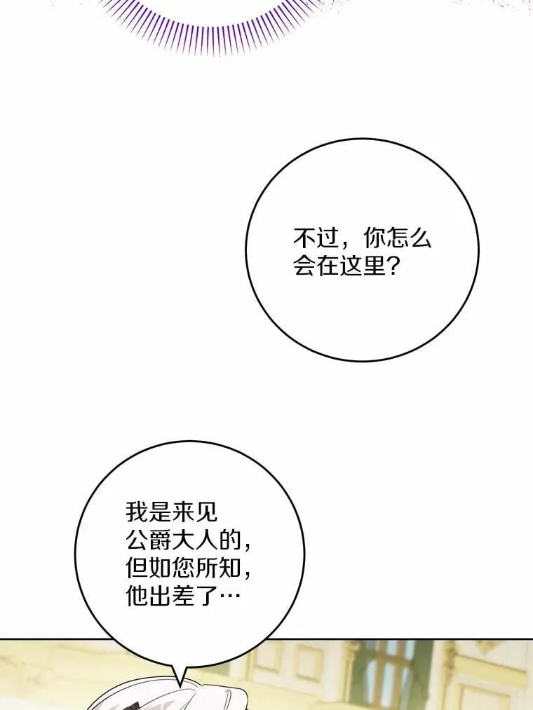 69.被陷害 第72页