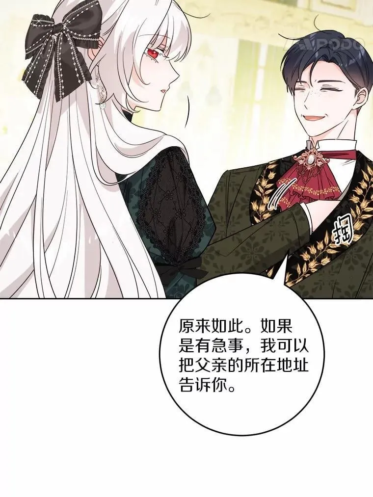 69.被陷害 第73页