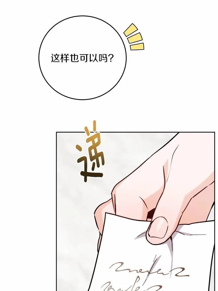 69.被陷害 第74页