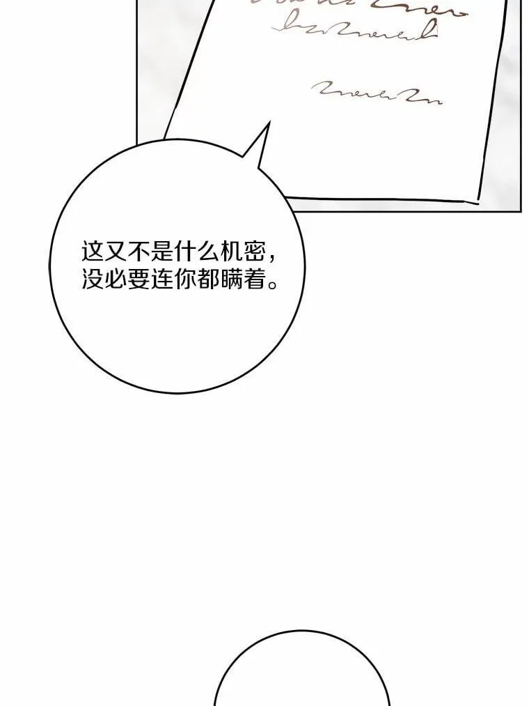 69.被陷害 第75页