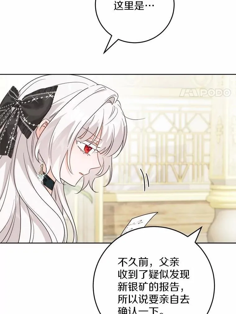 69.被陷害 第76页