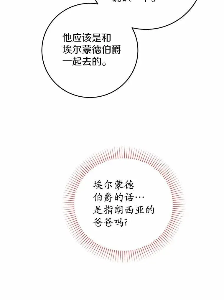 69.被陷害 第77页