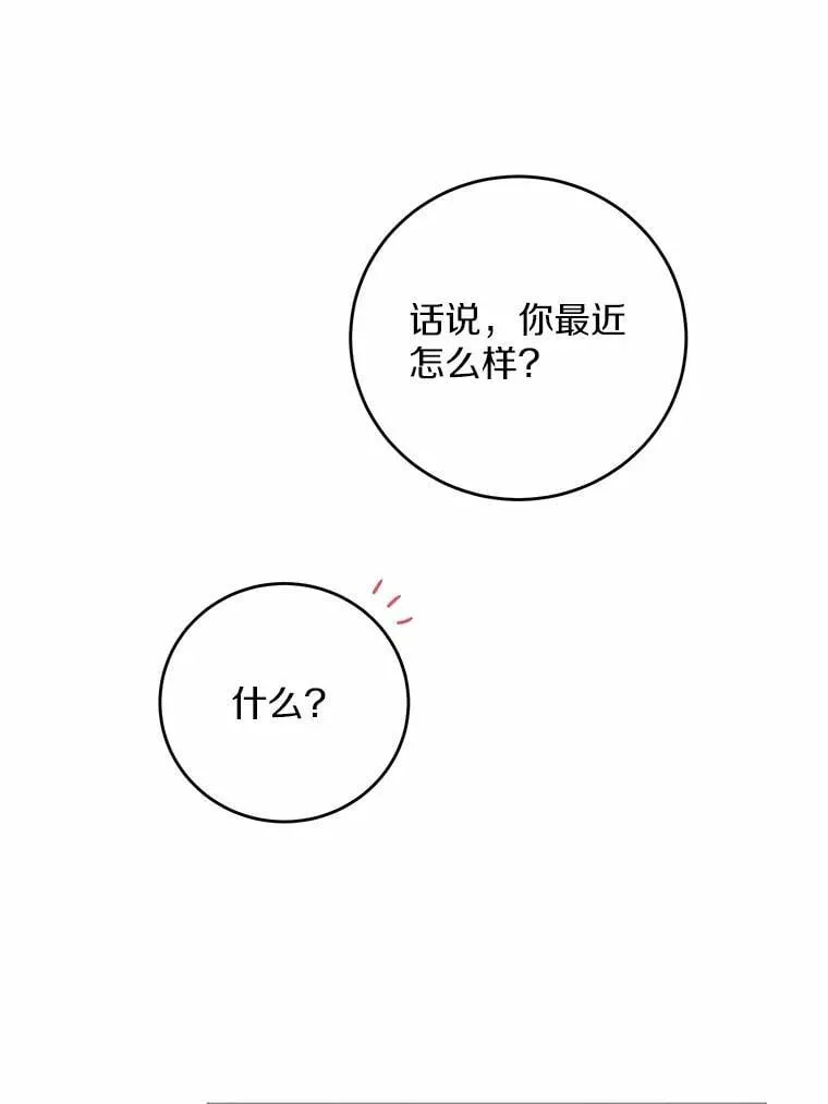 69.被陷害 第78页