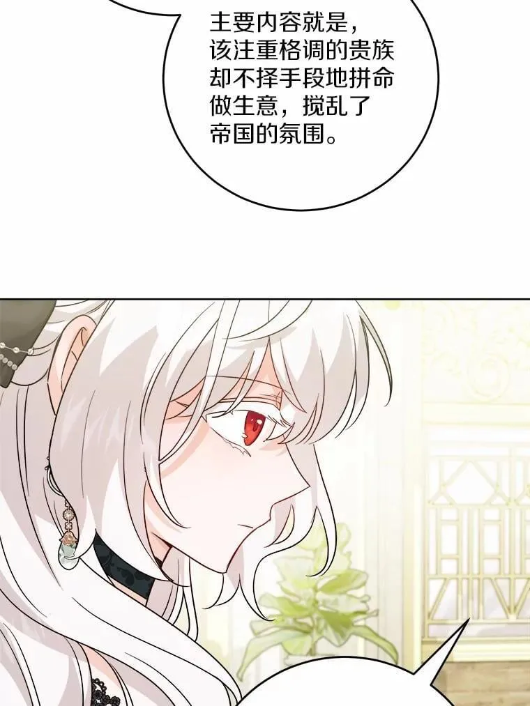 69.被陷害 第80页