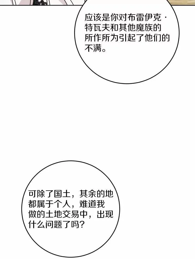 69.被陷害 第81页