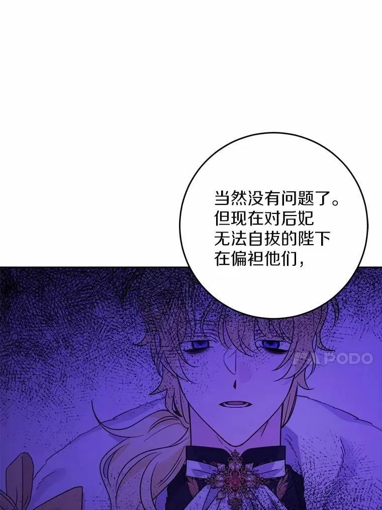 69.被陷害 第82页
