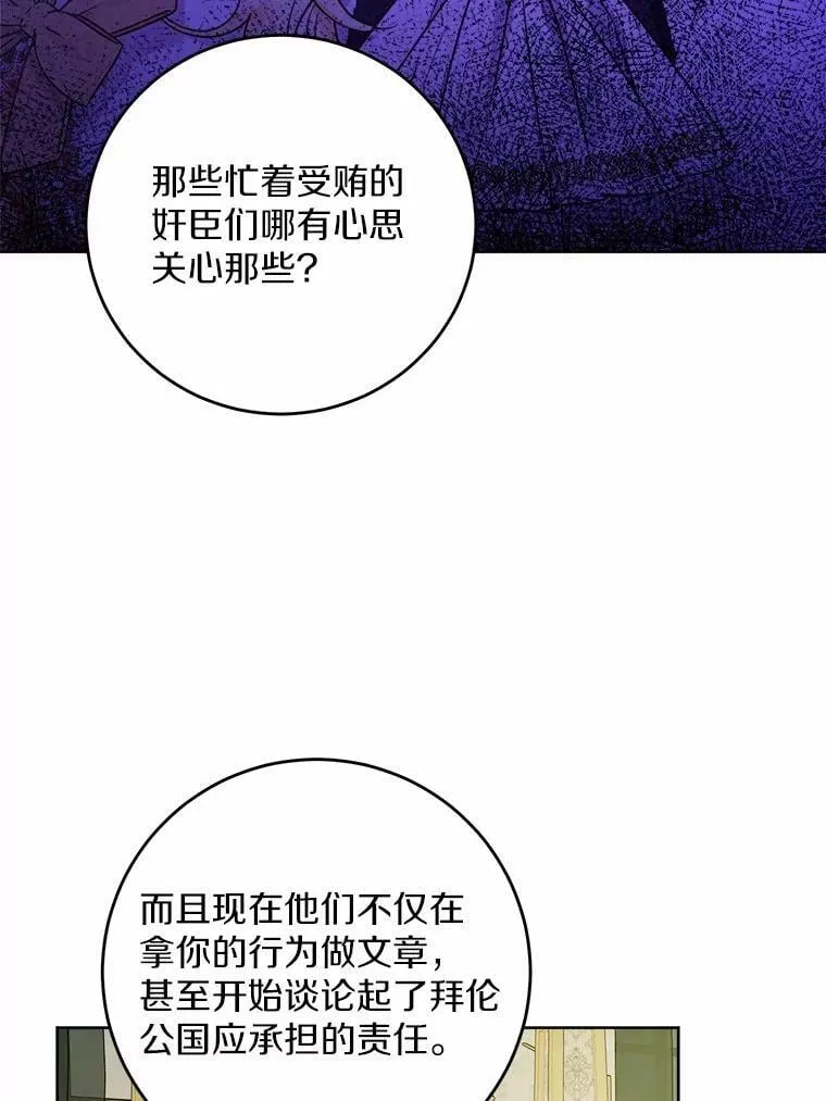 69.被陷害 第83页