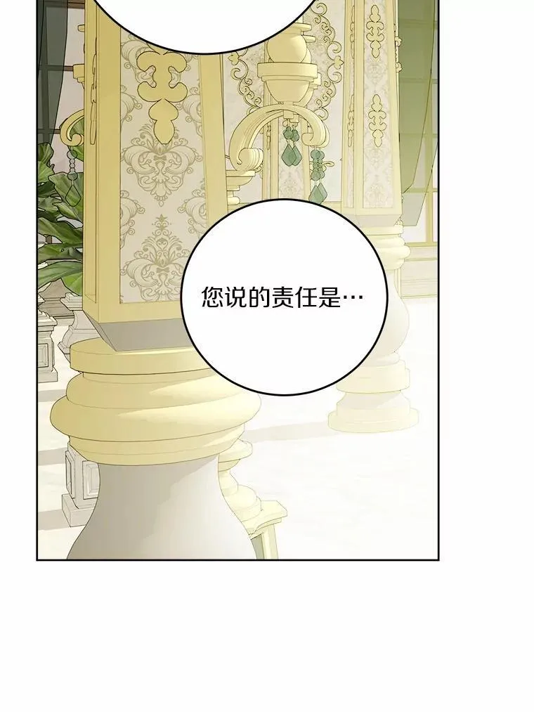 69.被陷害 第84页
