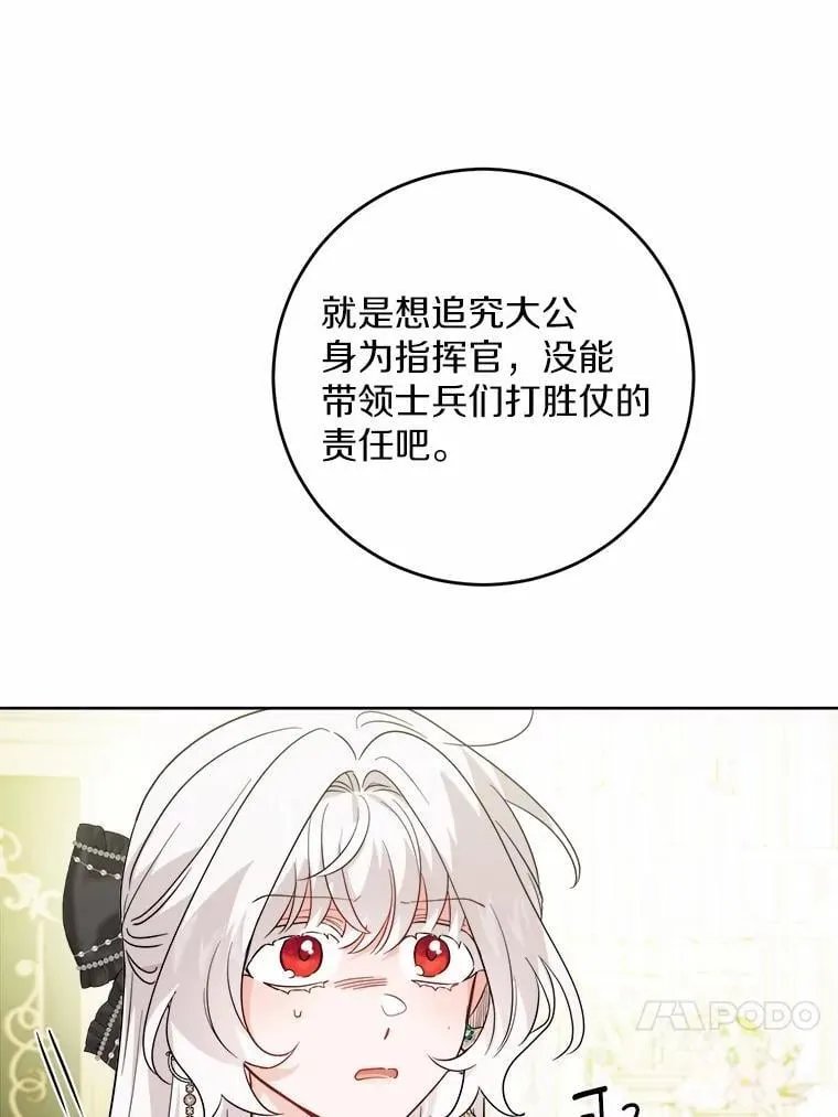 69.被陷害 第85页