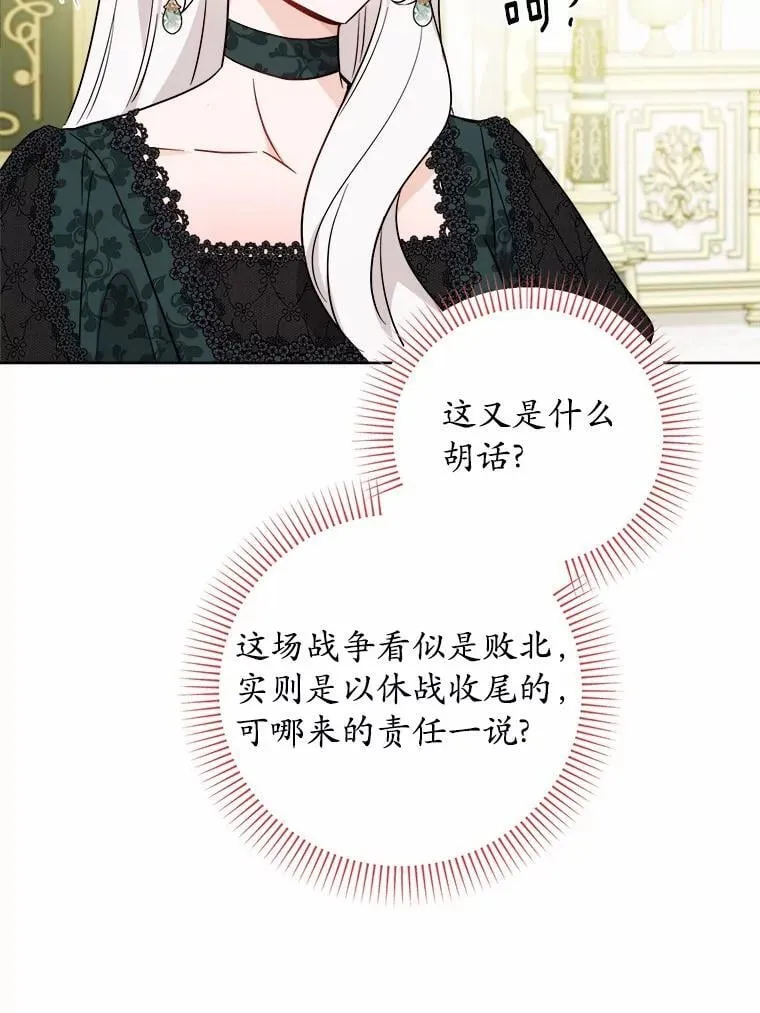 69.被陷害 第86页