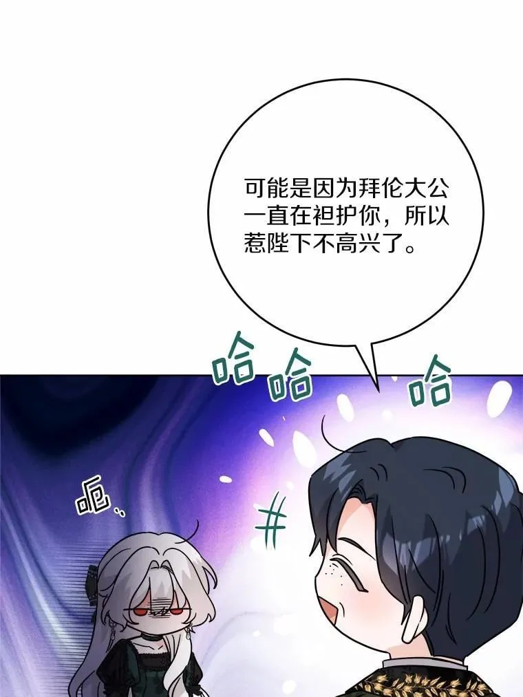 69.被陷害 第87页