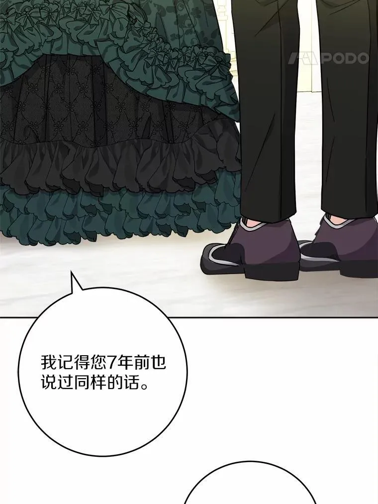69.被陷害 第89页