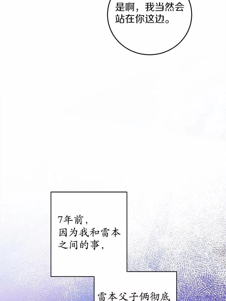 69.被陷害 第90页