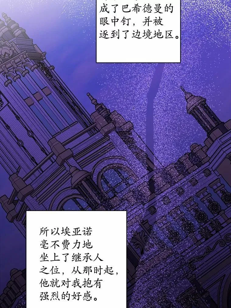 69.被陷害 第91页