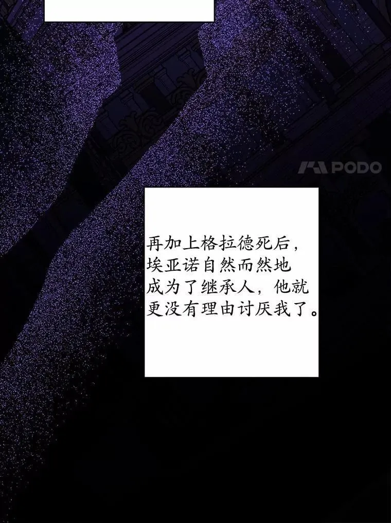 69.被陷害 第92页