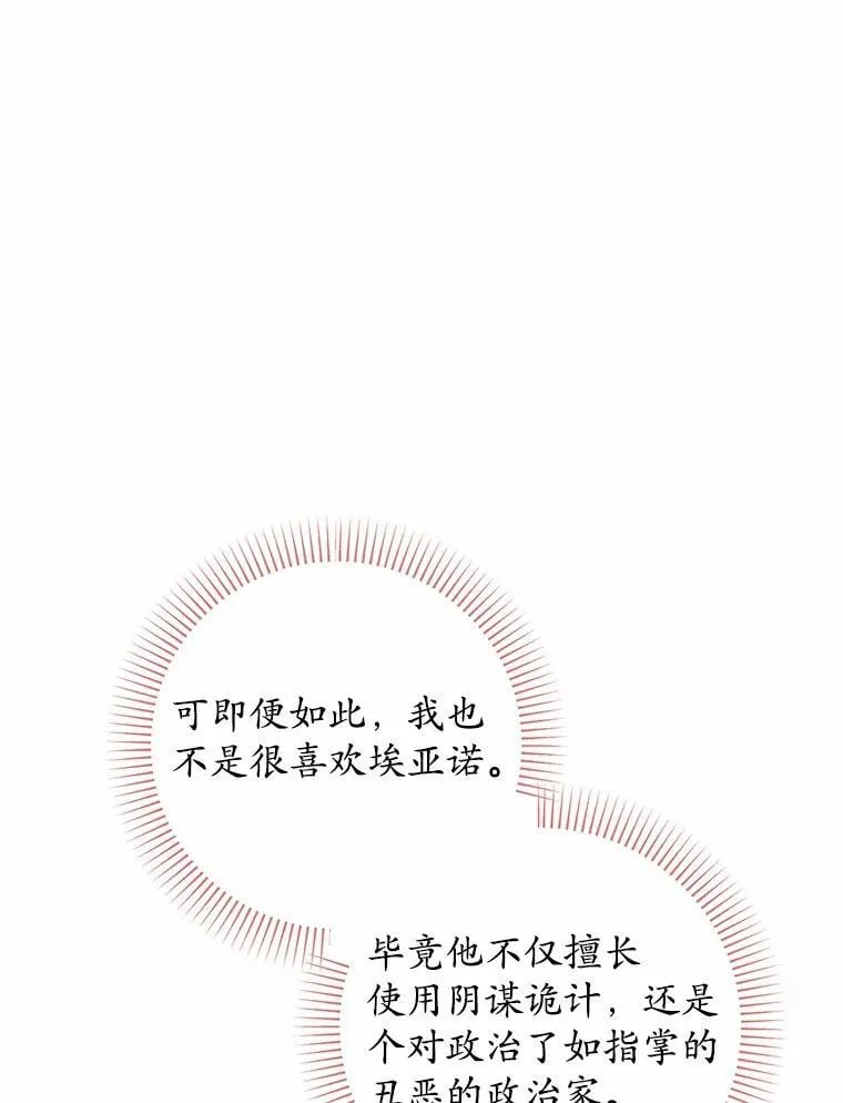 69.被陷害 第93页