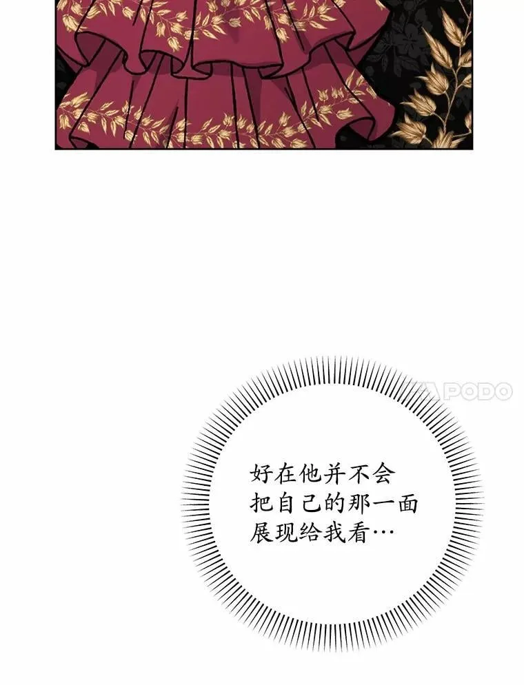 69.被陷害 第95页