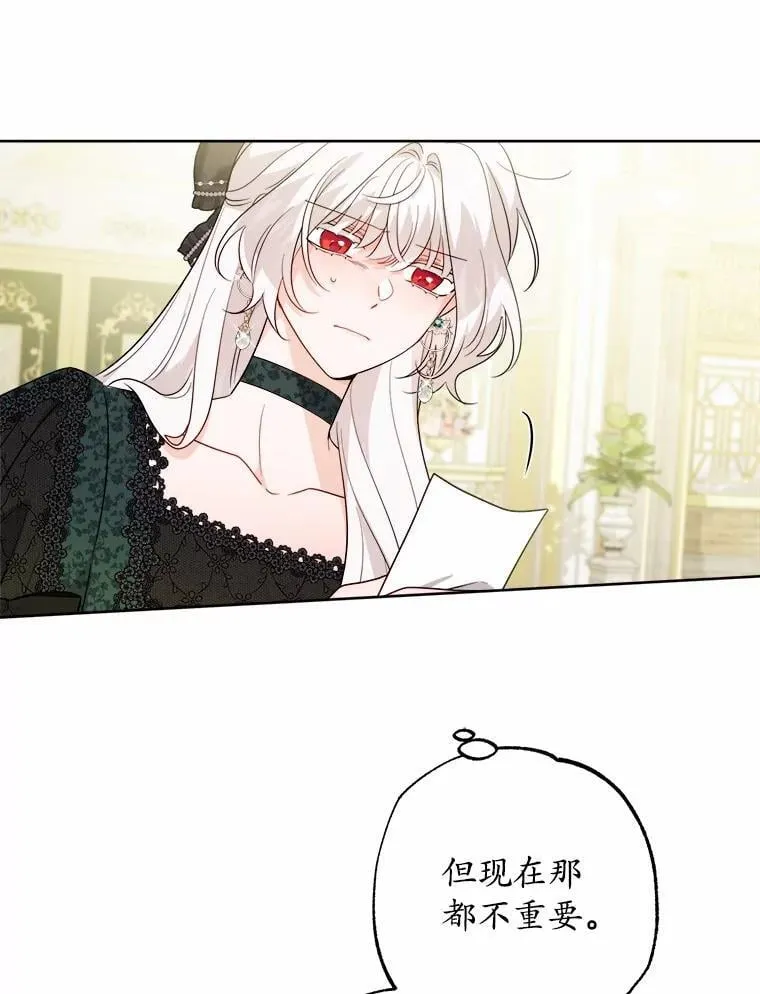 69.被陷害 第96页