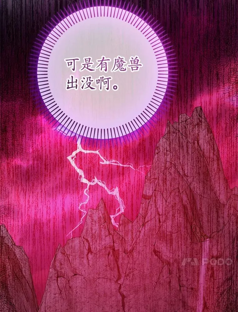 69.被陷害 第98页