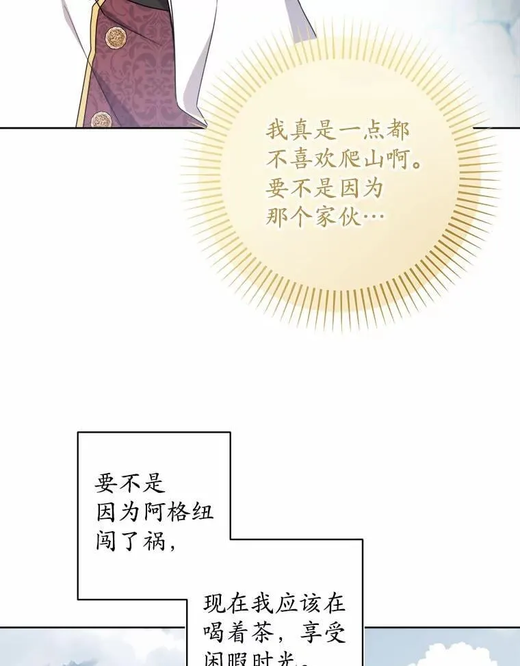 70.登山 第5页