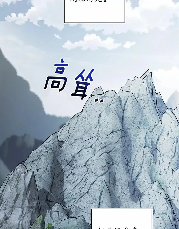 70.登山 第6页