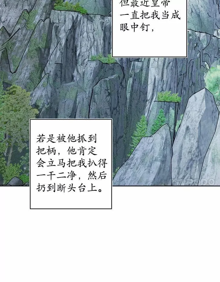 70.登山 第7页