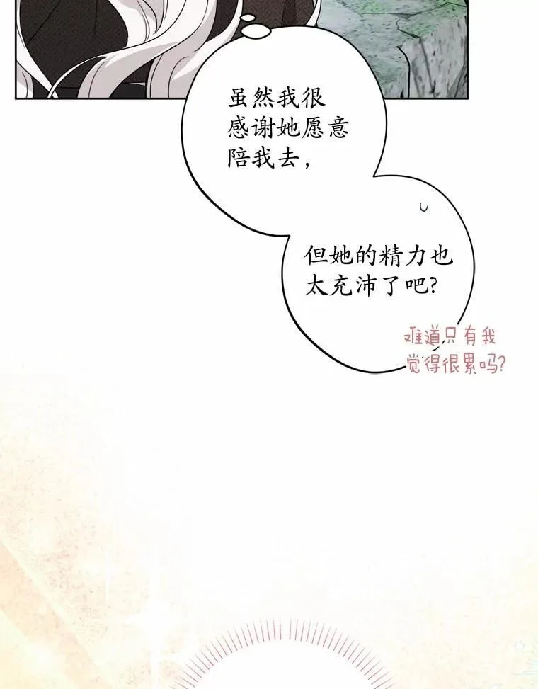 70.登山 第10页