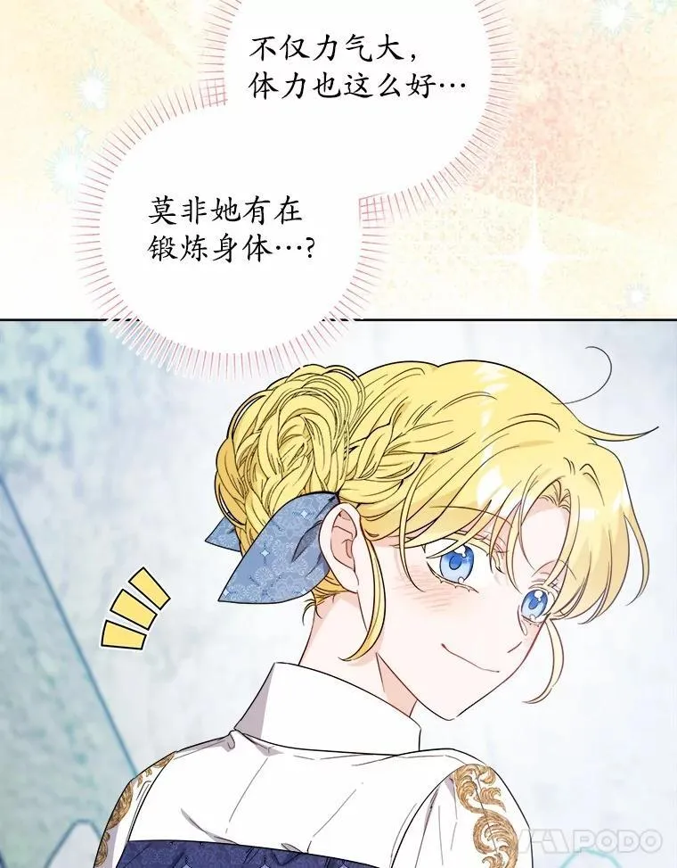 70.登山 第11页