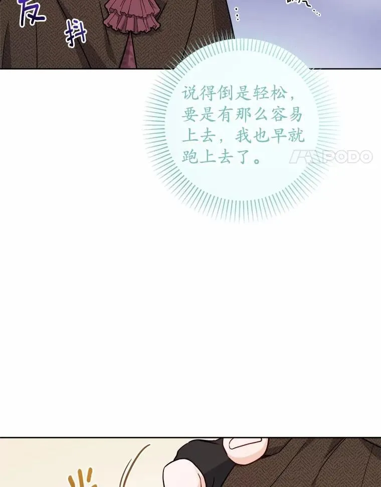 70.登山 第14页