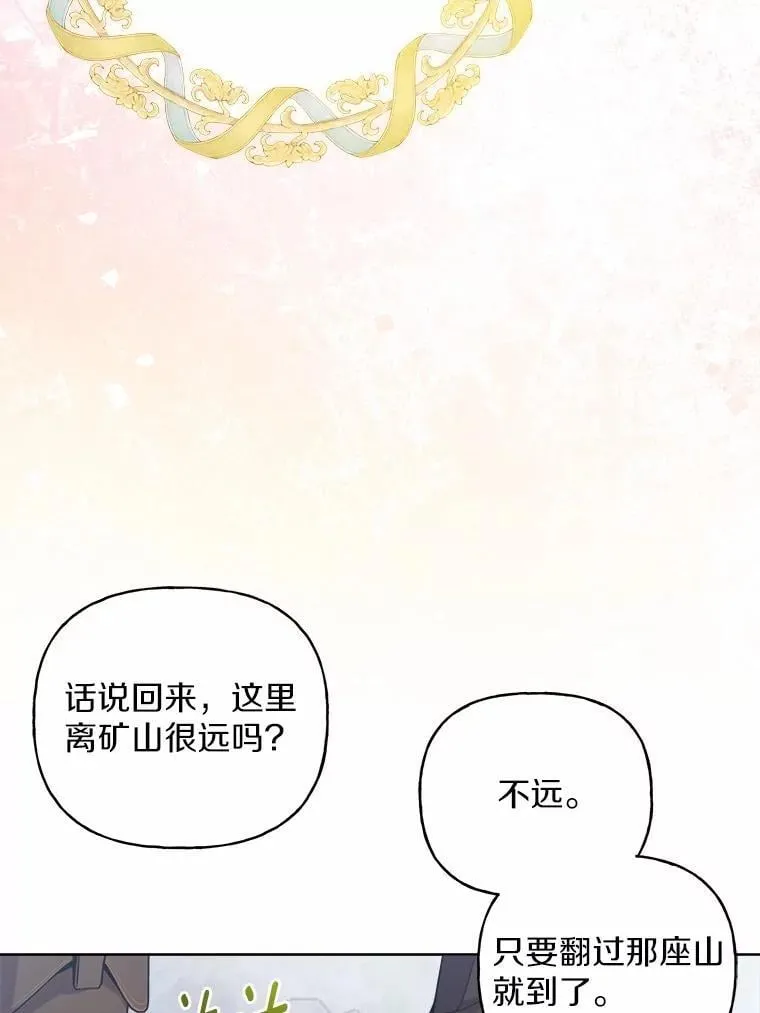 70.登山 第25页