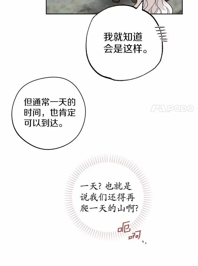 70.登山 第30页