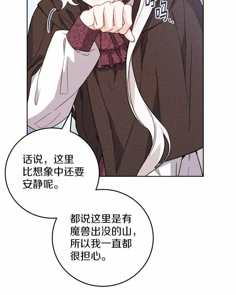 70.登山 第32页