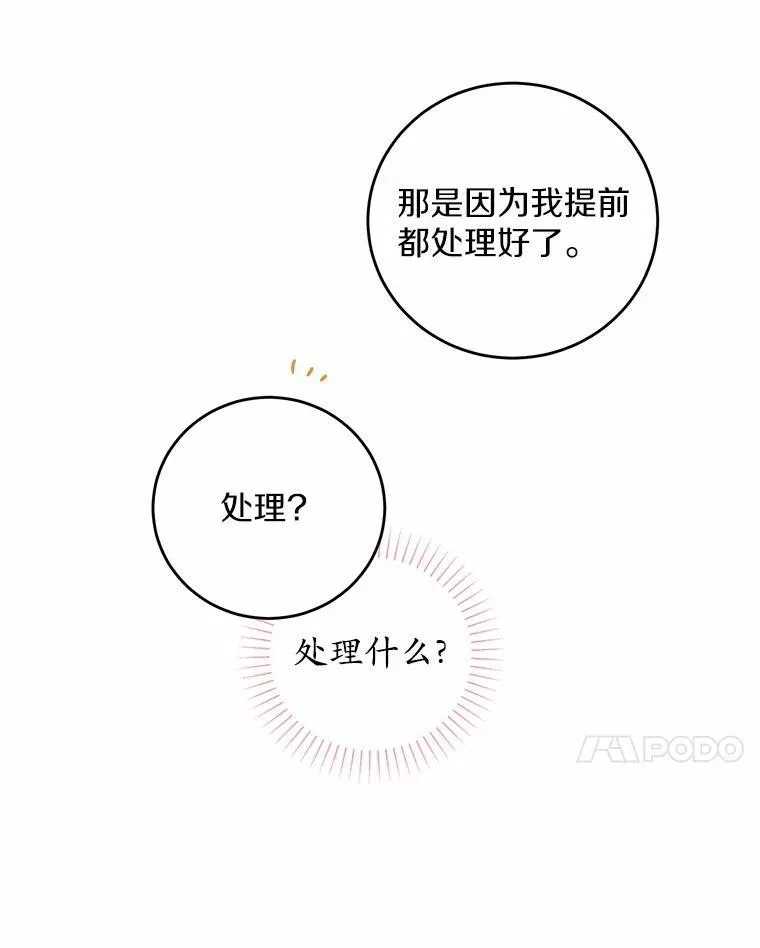 70.登山 第33页