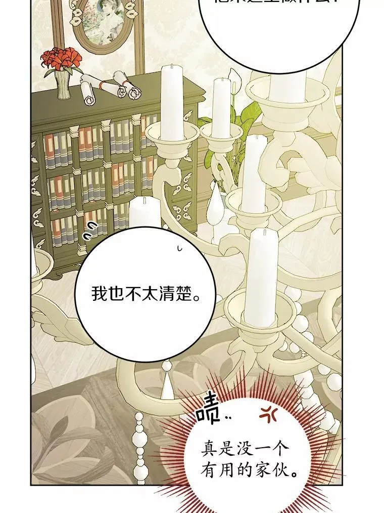 70.登山 第49页