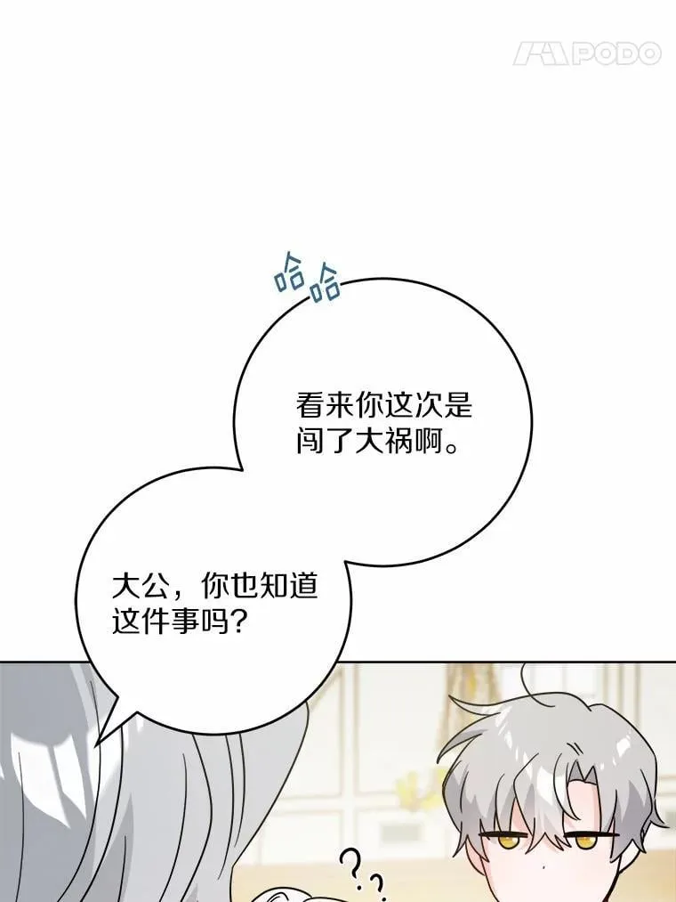 70.登山 第61页