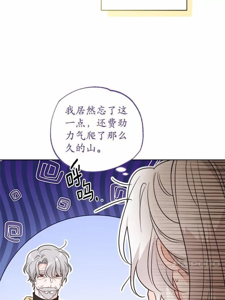 70.登山 第73页