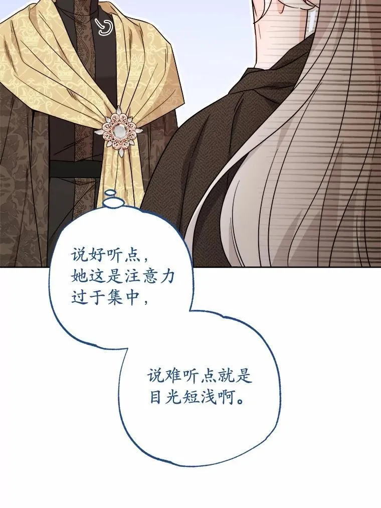 70.登山 第74页